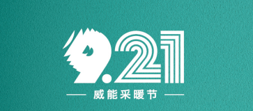 杭州斯培爾九月活動(dòng)重磅來(lái)襲，驚喜連連~