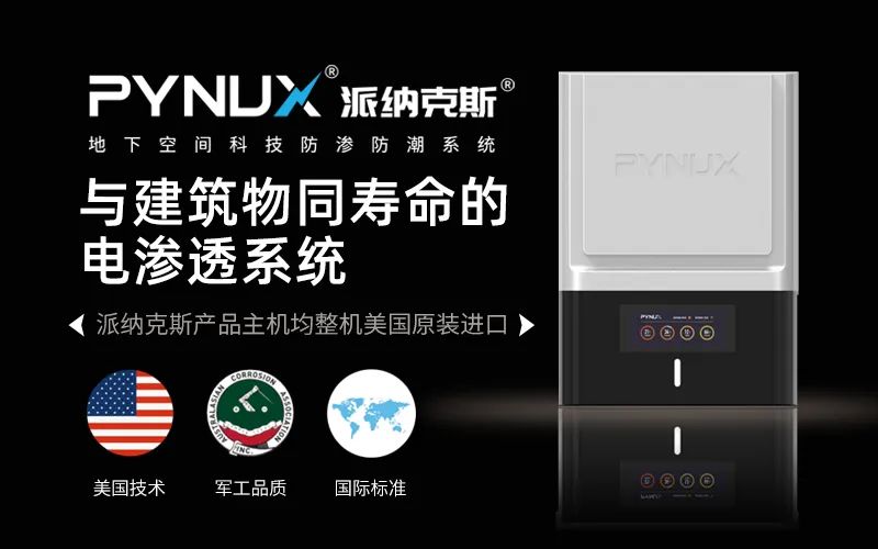 派納克斯，真進口，不止于“芯”！