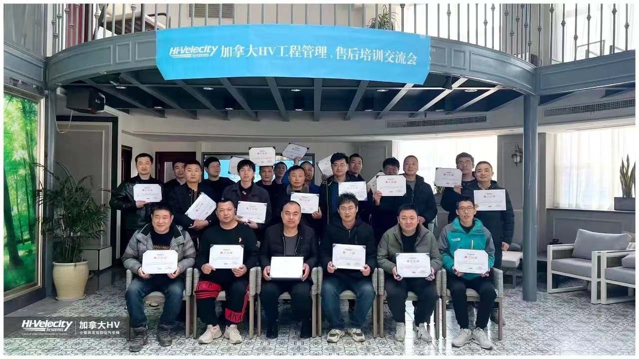 【喜報】杭州斯培爾多名員工相繼通過HV系統培訓考試，取得佳績！