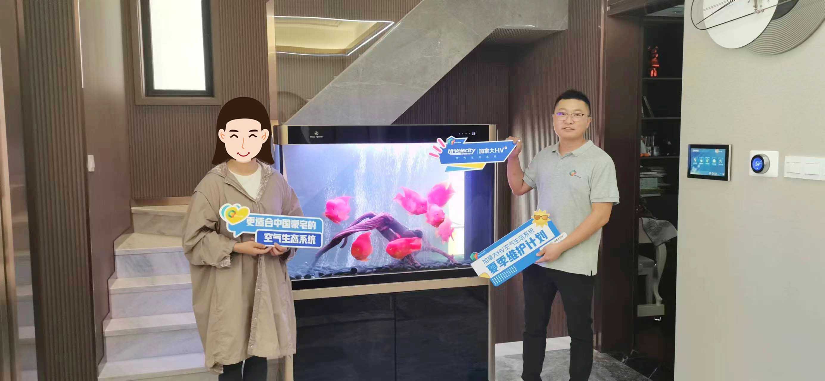 HV全屋生態(tài)環(huán)境系統(tǒng)夏季維護?，攜手客戶共筑健康舒適環(huán)境