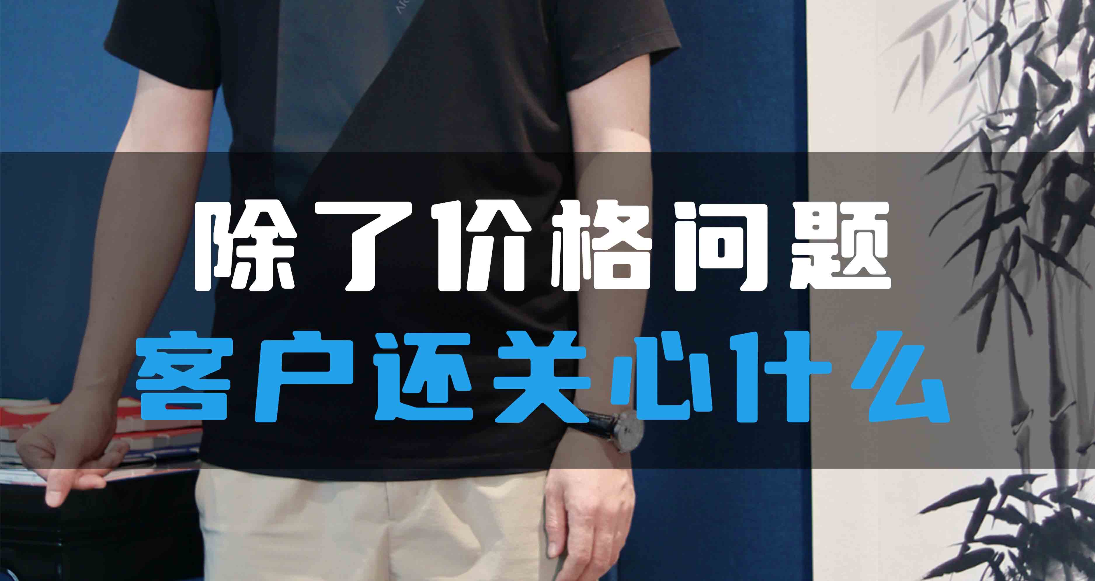 HV除了價格問題，客戶還關(guān)心什么？